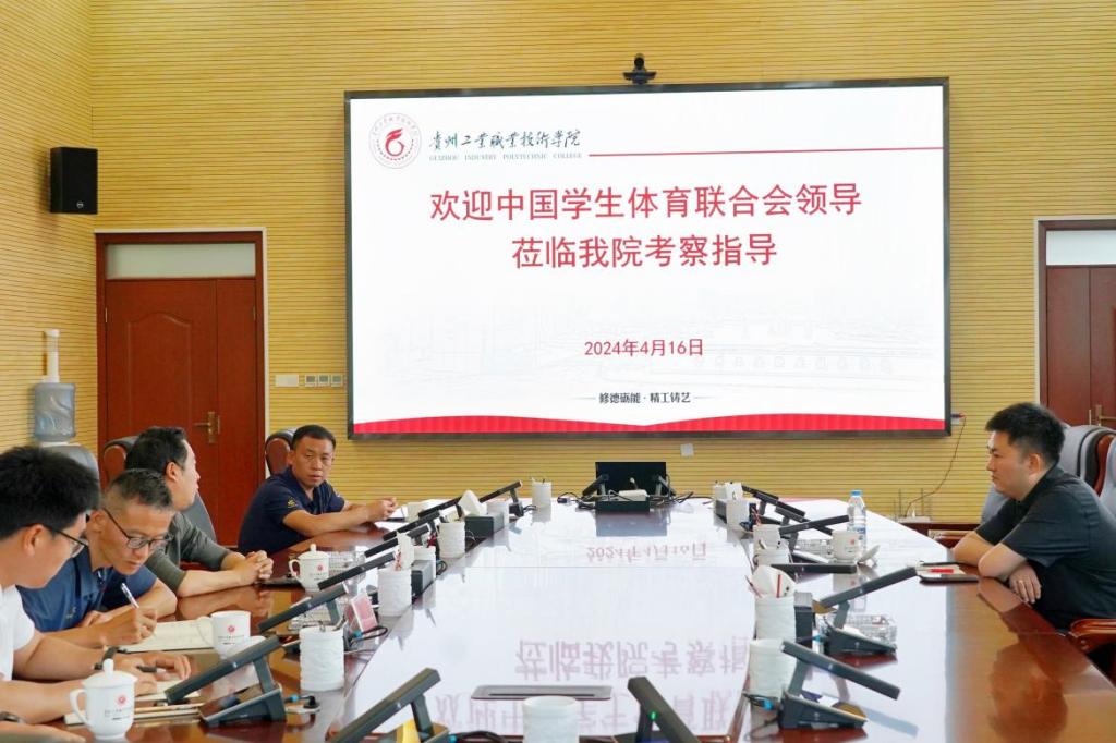 中国学生体育联合会领导莅临澳门mgm娱乐官网考察指导工作